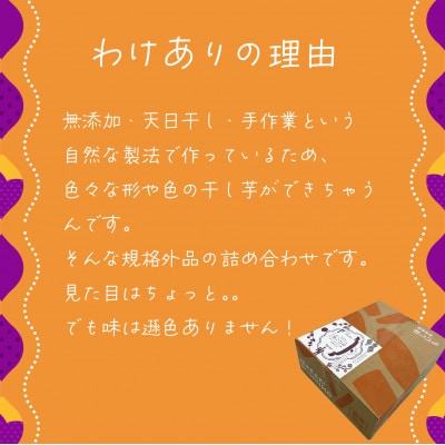 茨城県産 紅はるか 天日干しほしいも訳あり 2kg