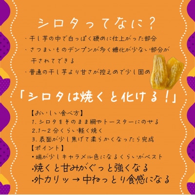 茨城県産 紅はるか 天日干しほしいも訳ありシロタ500g