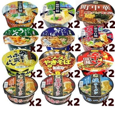 麺のスナオシ カップ麺 12種各2個詰め合わせ (計24個)