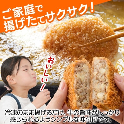 常陸牛コロッケ　70g×3個入り×3パック(計9個)茨城県 水戸市