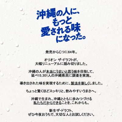 オリオンビール　ザ・ドラフト(500ml×24缶)