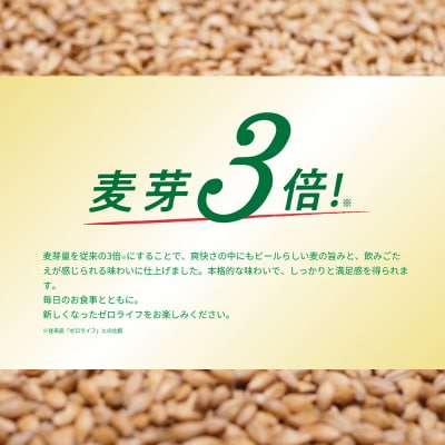 オリオンビール　オリオンゼロライフ(350ml×24缶)