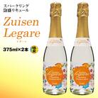 【琉球泡盛】瑞泉 Zuisen Legare レガーレ375ml×2本 スパークリング泡盛リキュール