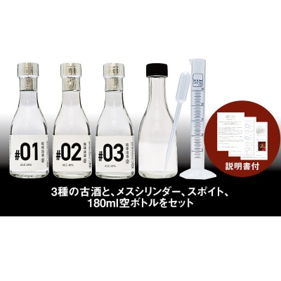 【琉球泡盛】瑞泉酒造　ZUISEN「合組遊戯-ごうぐみゆうぎ-」