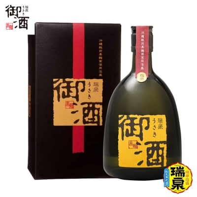 【琉球泡盛】瑞泉酒造　唯一無二の泡盛「御酒/うさき」720ml
