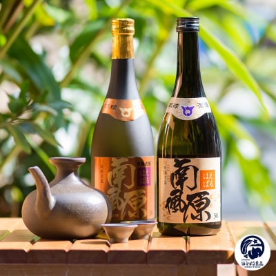 琉球泡盛【南風原】新酒・古酒飲み比べセット(720ml×2本)