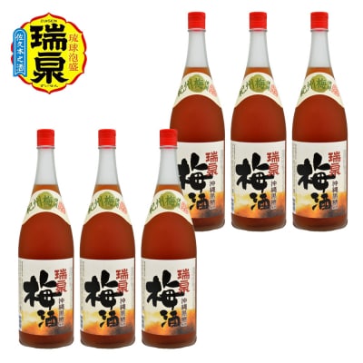 【琉球泡盛】瑞泉『沖縄黒糖使用梅酒』12度　1,800ml(6本セット)