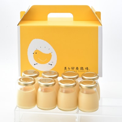 美ら卵養鶏場の卵を使用「濃厚たまごプリン」76g×8個入り