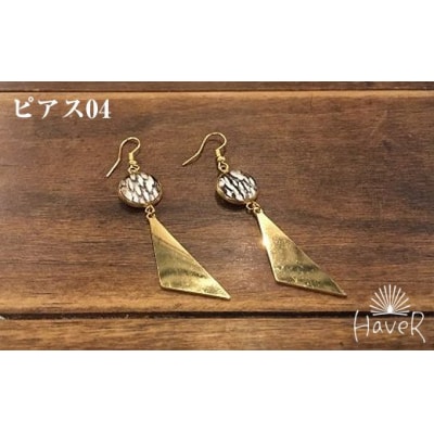 【HaveR】オリジナルアクセサリー　ピアス-04-