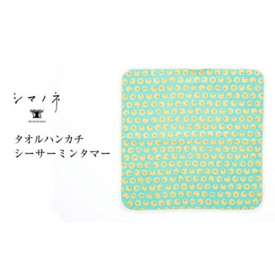 【シマノネ】タオルハンカチ　全4種類セット