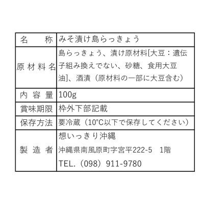 【2025年発送】島らっきょう詰合せ3パックセット　(塩漬け2パック、みそ漬け1パック)