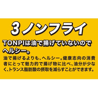 沖縄県産 豚皮焼き上げお菓子 「TONPI 旨塩味 5パックセット」