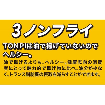 沖縄県産 豚皮焼き上げお菓子 「TONPI スモーク 5パックセット」