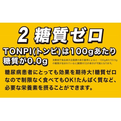 沖縄県産 豚皮焼き上げお菓子 「TONPI スパイシー 5パックセット」