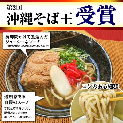 【定期便 毎月3回お届け】そば処玉家 ソーキそば　各月4食セット 冷凍配送　沖縄そば専門店