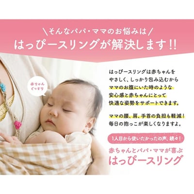 快適な抱っこ紐「ベビースリング」ワインレッド　ベビー用品　出産祝い