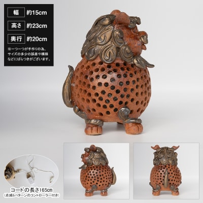 【南風窯】陶芸品　シーサーランプシェード　丸形タイプ　茶系　沖縄