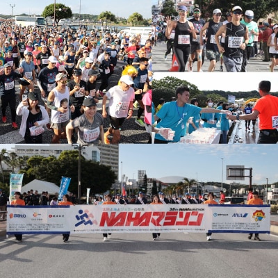 第39回　NAHAマラソン　ふるさと納税出走権