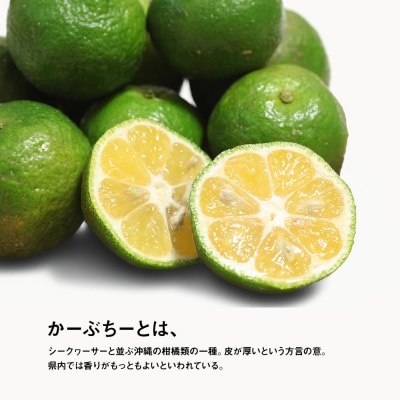 【琉球泡盛】瑞泉酒造　カーブチー　500ml×2本　10%　柑橘系泡盛リキュール
