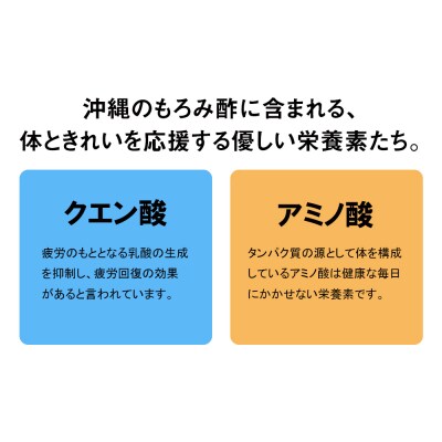 黒麹クエン酸飲料　きび砂糖入り　ビタミン配合「瑞泉　癒しのもろみ酢」720ml×2本　瑞泉酒造