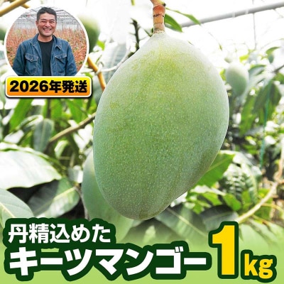 y2026Nz앗_@O߂uL[c}S[v1kg