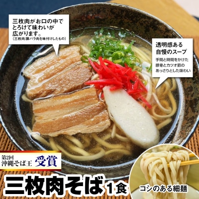 【そば処 玉家】人気商品食べ比べ　4食セット　沖縄そば専門店　冷凍配送