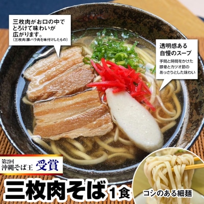 【定期便 毎月3回お届け】そば処玉家 人気商品食べ比べ　各月4食セット　冷凍配送　沖縄そば専門店