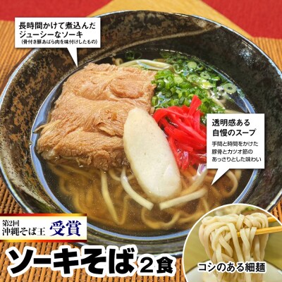 【定期便 毎月6回お届け】そば処玉家 人気商品食べ比べ　各月4食セット　冷凍配送　沖縄そば専門店