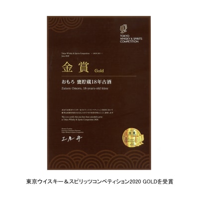 【琉球泡盛】瑞泉酒造　金賞三冠受賞　おもろ18年古酒ポケット瓶　180ml×2本
