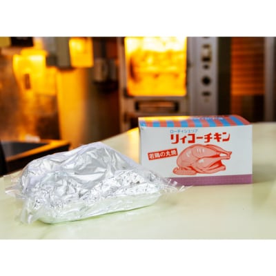 リィコーチキン　チキンの丸焼き　カット済み