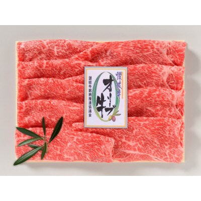 オリーブ牛肩焼しゃぶ 400g