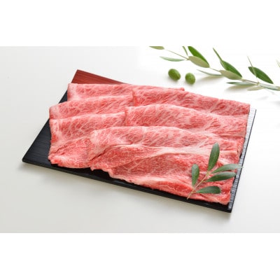 オリーブ牛肩ロースすき焼き　370g