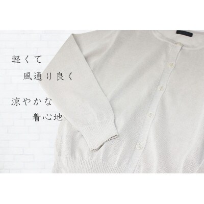 日本の伝統と職人の技を纏う和紙混カーディガン 【グレー】