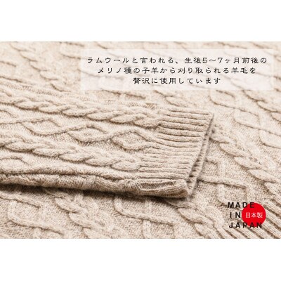 ラムウールケーブルセーター【ネイビー】