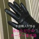 あなただけのオーダー革手袋