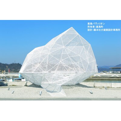 「瀬戸・たかまつネットワーク」レンタカーで巡る香川県(綾川・高松・直島方面)2日間