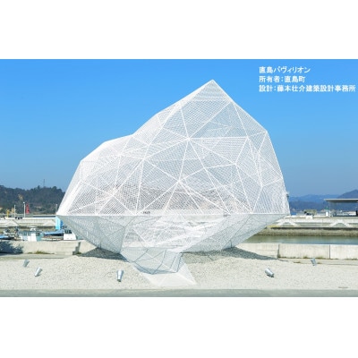 「瀬戸・たかまつネットワーク」香川県 アート島めぐり(小豆島・豊島・直島方面) 2日間