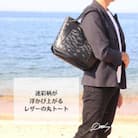 【DOES】角度、光の加減で迷彩柄が浮かぶレザーのユニセックストート