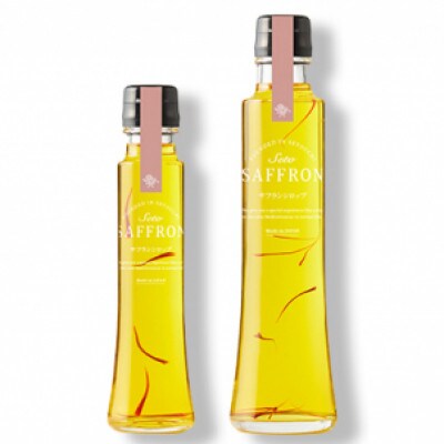 【Seto SAFFRON SYRUP】瀬戸サフランシロップセット(130g×1本+270g×1本)