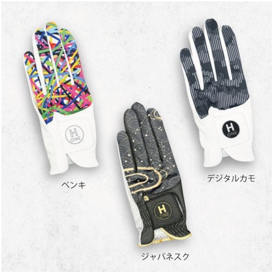 メンズゴルフグローブ　H-ONE GRAPHIC MODEL (3色セット)25cm