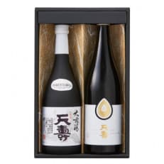 天寿のくつろぎセット