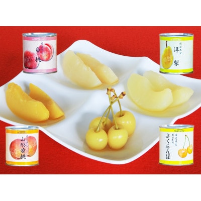 国産果実缶詰　4種×各3缶セットC57435(091201)