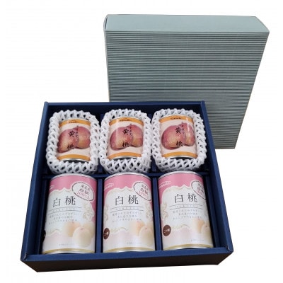 国産黄桃215g(固形量:125g)・2つ割り白桃缶詰425g(固形量:250g)　各3缶セット