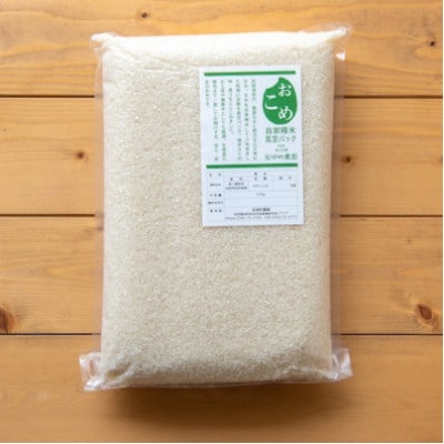 令和7年産ササニシキ 精米5kg(5kg×1袋)<栽培期間中節減対象農薬:当地比5割減>真空パック
