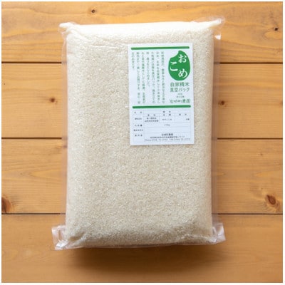 令和7年産ササニシキ 精米15kg(5kg×3袋)<栽培期間中節減対象農薬:当地比5割減>真空パック