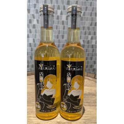YURInoKA シャインマスカット 300ml×2本