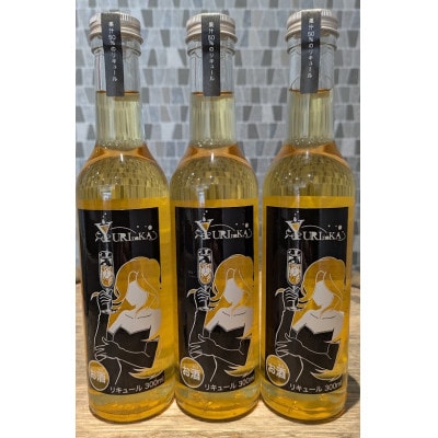 YURInoKA シャインマスカット 300ml×3本