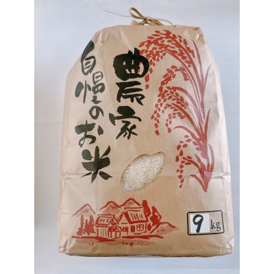 秋田県産 ひとめぼれ 精米 農家自慢のお米 9kg×1袋