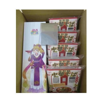 萌酒*松皮カンナ(純米大吟醸)1本・由利鉄中華そば5個セット　ゆりほん娘トレーディングカード1枚付き