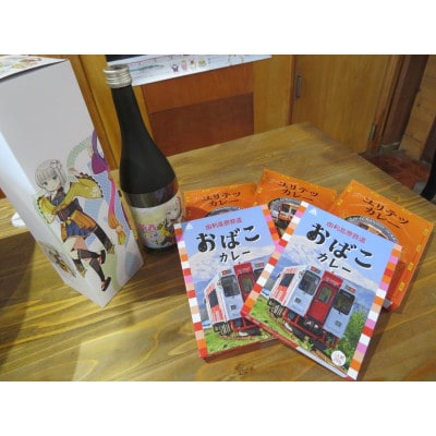 萌酒　鮎郷ゆりね(純米大吟醸)とカレー5個セット(スペシャルユリテツカレー・おばこカレー)